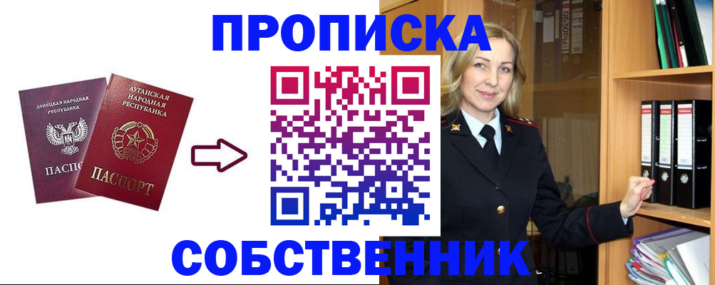 прописка поиск в Советской Гавани