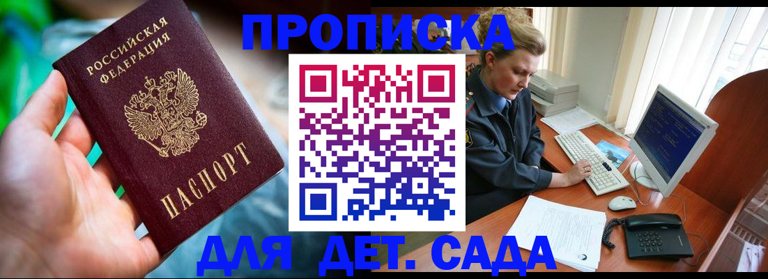 миграционный учет в Советской Гавани